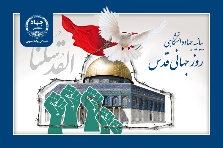 روز قدس؛ روز حیات اسلام و مقاومت/ تاکید بر روشهای تازهی مبارزه با آلودگی بزرگ جهان