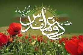 هفته دفاع مقدس گرامی باد.