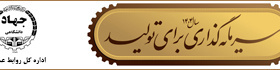 مناسبت روز