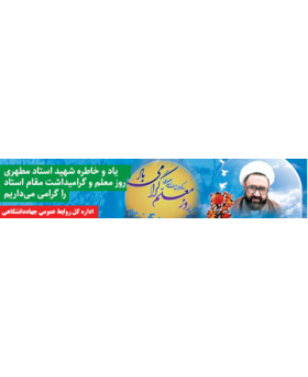 مناسبت روز