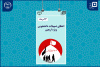 &quot;تسهیلات قدم‌های عاشقی&quot; برای زائران دانشجو/ گامی در حمایت از معنویت و همبستگی نسل جوان