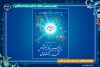 جهاددانشگاهی، نماد علم، ایمان و تلاش / انتشار پوستر چهل‌وپنجمین سالگرد تشکیل این نهاد