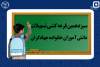 گام تازه صندوق قرض‌الحسنه دانشجویان ایران؛ تسهیلات هدفمند برای دانش‌آموزان جهادگر در قالب طرح رویش جوانه‌ها