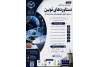فراخوان همایش بین‌المللی «دستاوردهای نوین در علوم، فناوری و مطالعات میان‌رشته‌ای» منتشر شد