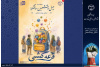 قرعه‌کشی ۴۶ فقره تسهیلات دانش‌آموزی برگزار می‌شود
