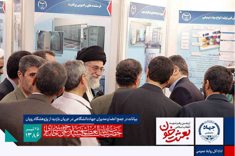 جهاددانشگاهى از جاهایی است که ما به آن امید داریم براى آینده علمى کشور