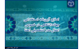 موافقت هیأت امنای جهاددانشگاهی با اصلاح آیین‌نامه استخدامی این نهاد در خصوص اعمال مدرک تحصیلی اعضا