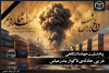 جهاددانشگاهی در پی حادثه تلخ و ناگوار در بندر شهید رجایی بندرعباس، پیام تسلیتی صادر کرد.