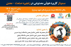 اولین سمینار کاربرد هوش مصنوعی در زنجیره صنعت - معدن