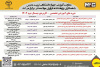 معاونت آموزشی جهاد دانشگاهی تربیت مدرس با همکاری پژوهشکده فرآوری مواد معدنی برگزار می کند