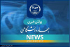 انتشار بولتن «در آینه رسانه‌ها»/ مروری بر اخبار منتخب جهاددانشگاهی در رسانه‌های کشور