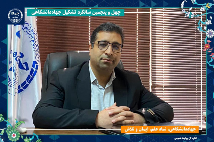 در آستانه چهلوپنجمین سالگرد تشکیل جهاددانشگاهی، قرارداد مشارکت بین جهاددانشگاهی تربیت مدرس (پژوهشکده فرآوری مواد معدنی) و شرکت نوین شیمیار