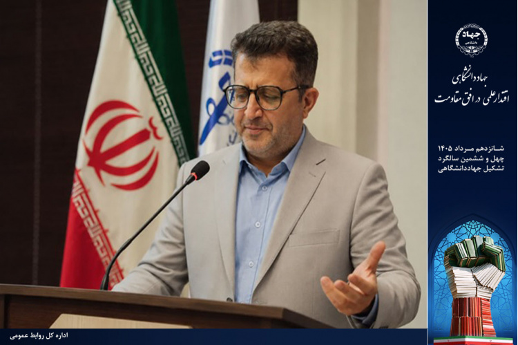 تشریح دستاوردهای پژوهشی جهاد دانشگاهی تربیت مدرس و پژوهشکده فرآوری مواد معدنی به مناسبت سالروز تأسیس جهاد دانشگاهی