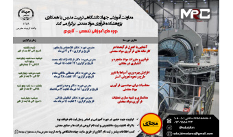 دوره های آموزشی تخصصی-کاربردی :