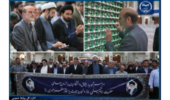 تجدید میثاق جهادگران جهاددانشگاهی با آرمان‌های بنیانگذار کبیر انقلاب اسلامی/ بیعت مجدد با مقام معظم رهبری