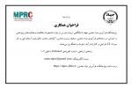 فراخوان همکاری در پژوهشکده فرآوری مواد معدنی